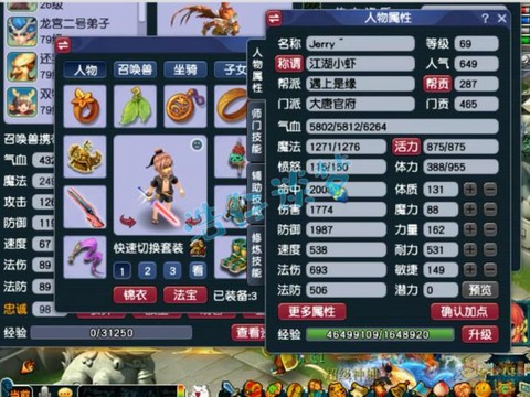 梦幻西游69大唐怎么赚钱[图1]