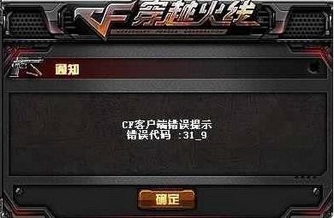 穿越火线tgp安装失败怎么回事