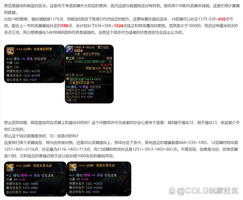 dnf如何快速锻造