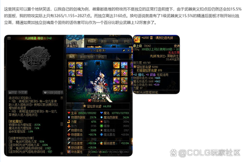 dnf如何快速锻造[图2]