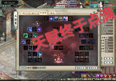 大话西游神灵怎么加点[图1]