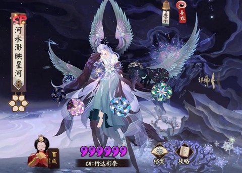 阴阳师式神名字怎么改