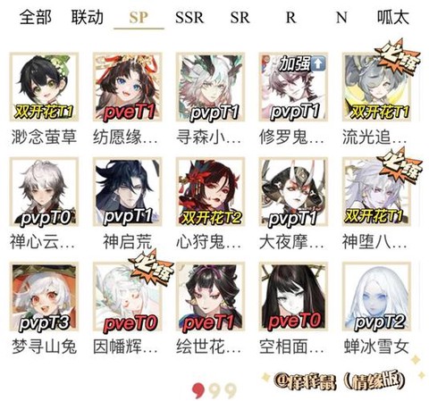 阴阳师式神名字怎么改[图2]