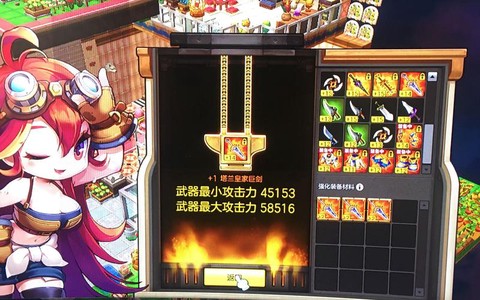 冒险岛2怎么换鱼竿[图1]