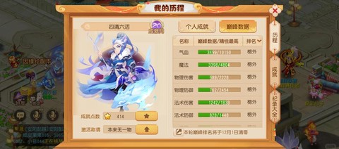 梦幻西游任务号选什么门派[图2]