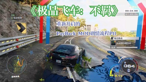 极品飞车怎么启动游戏[图2]