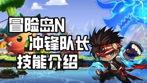 冒险岛2怎么询问队长[图2]