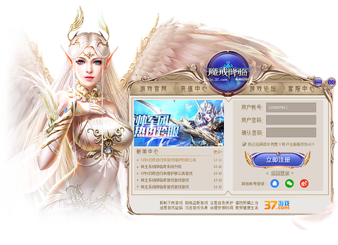 永恒纪元用什么登录