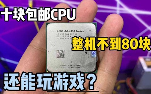穿越火线用什么CPU[图2]