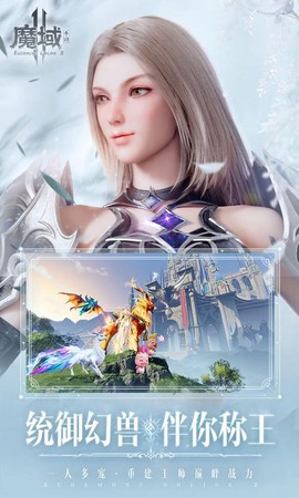 魔域怎么更改手机号码[图2]