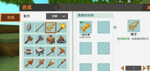 迷你世界怎么做装备