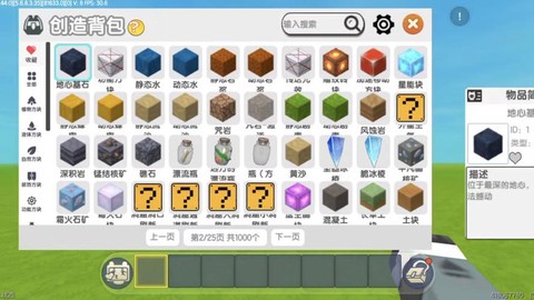 迷你世界怎么做装备[图1]