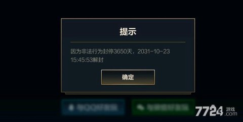 英雄联盟怎么被封号[图1]