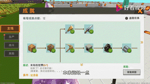 迷你世界平坦怎么生存[图1]