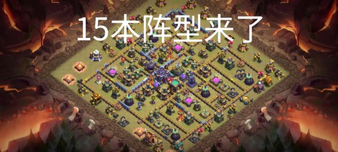 部落冲突部落战怎么选人[图1]