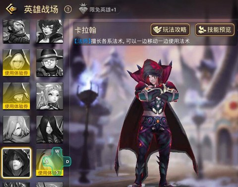 龙之谷卡拉翰怎么打[图1]