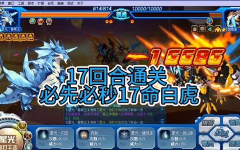 赛尔号山岳石怎么走[图1]