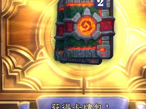 炉石传说先买什么卡包[图2]