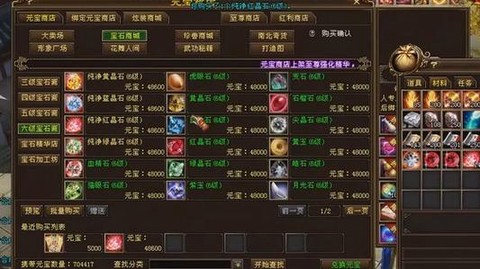 天龙八部元宝怎么得