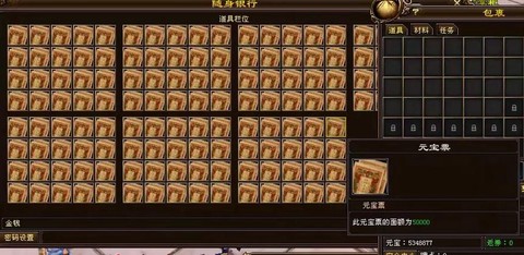 天龙八部元宝怎么得[图1]