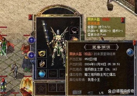 热血传奇客户端怎么[图2]