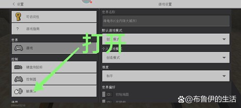 我的世界怎么添加好友[图1]