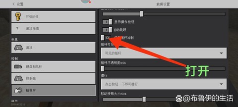 我的世界怎么添加好友[图2]