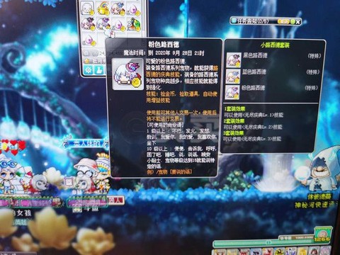 冒险岛2怎么获得宠物[图1]