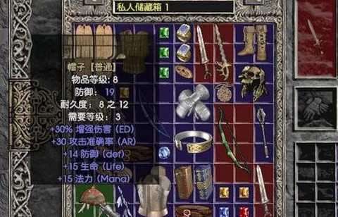 暗黑破坏神2如何合装备