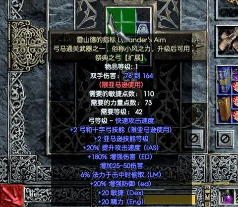 暗黑破坏神2如何合装备[图2]