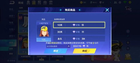 qq飞车体验服怎么安装[图2]