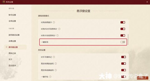 炉石传说盒子如何记录[图1]