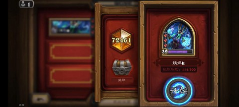 炉石传说盒子如何记录[图2]