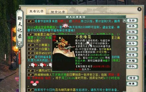 大话2神兽年怎么加点[图2]