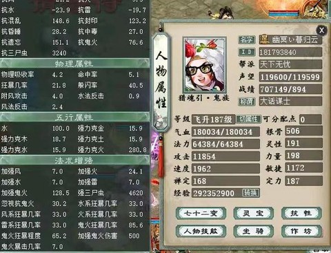 大话2克宝宝怎么加点[图2]