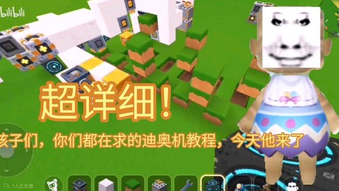 迷你世界机器怎么做