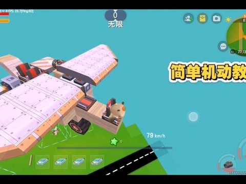 迷你世界机器怎么做[图2]