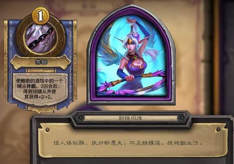 炉石传说影歌怎么用