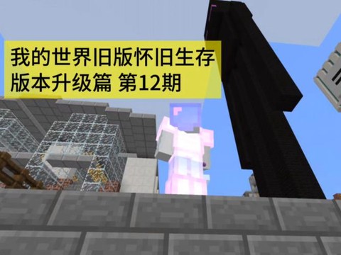 我的世界如何更新版本