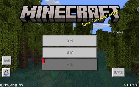 我的世界如何更新版本[图1]