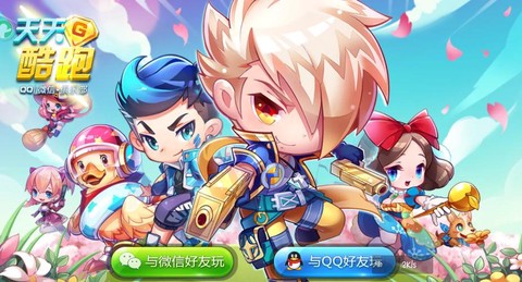 天天酷跑什么组合挺好[图2]