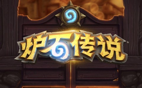 小米怎么下载炉石传说[图2]