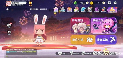 迷你世界怎么跟踪好友