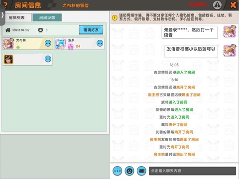 迷你世界怎么跟踪好友[图1]