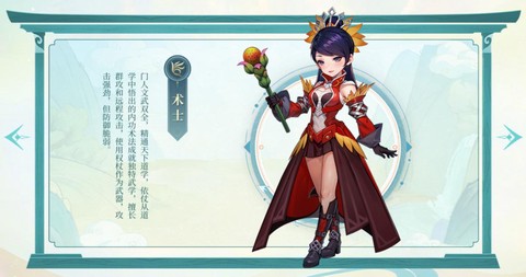 武林外传什么职业省钱