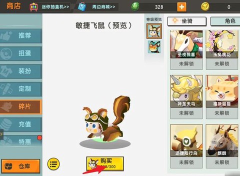 迷你世界怎么骑小飞鼠[图2]