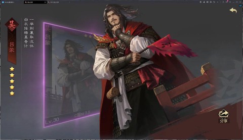 率土之滨怎么抽五星[图2]