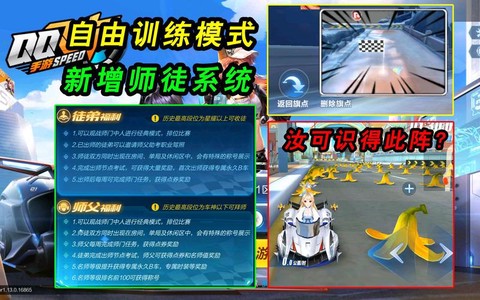 qq飞车怎么开果冻粉