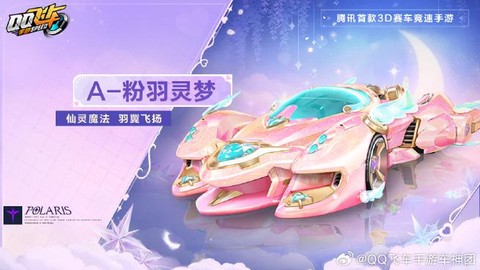 qq飞车怎么开果冻粉[图1]