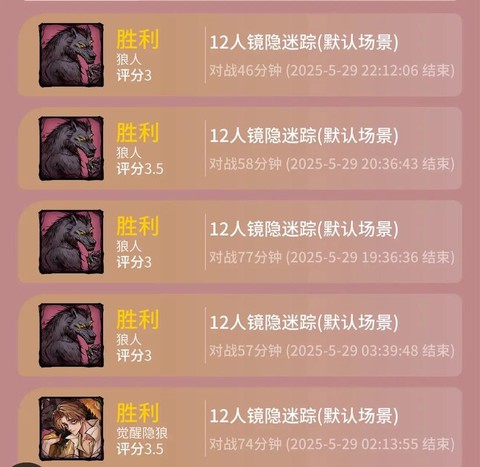 狼人杀如何提高胜率[图1]